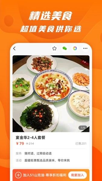51山克油截图4
