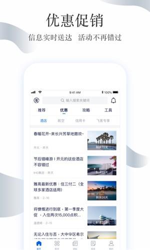 飞客截图5