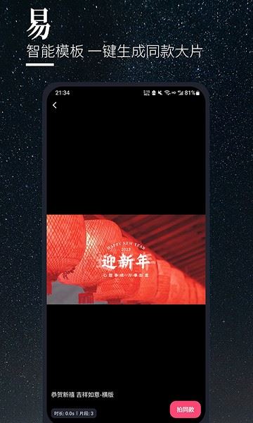 云美摄pro截图2