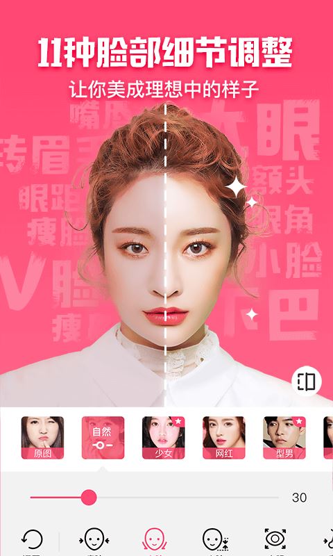 花椒相机截图1