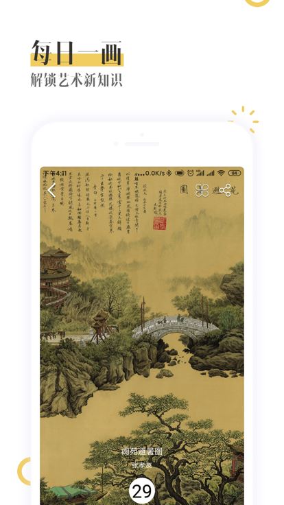 boe画屏截图3