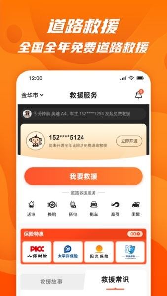 51山克油截图1