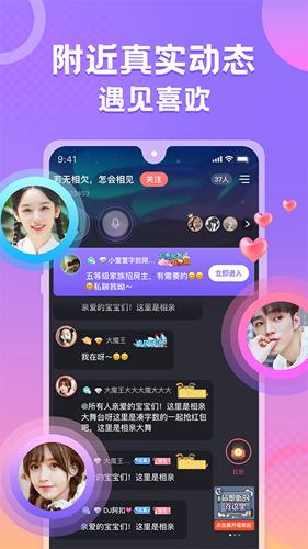 蛋蛋部落截图2