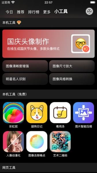 集美美图截图3