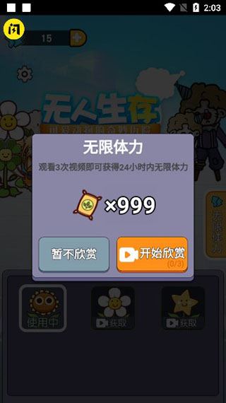 无人生存躲猫猫截图1