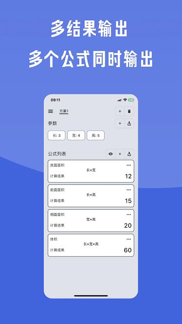 多多计算器截图3