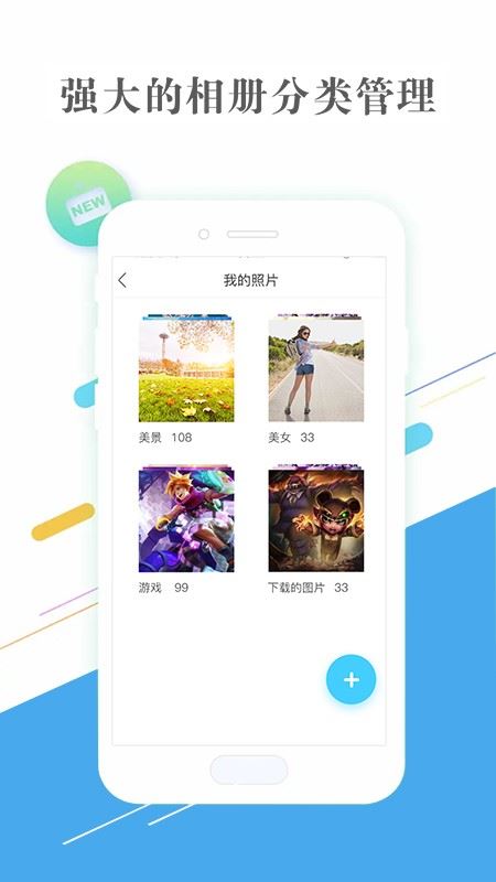 隐私相册管家截图1