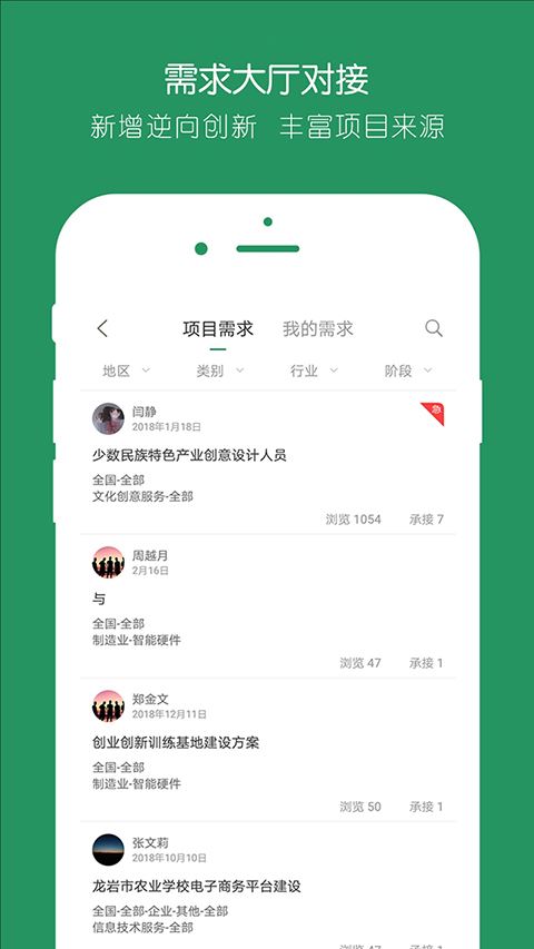 投智圈截图1