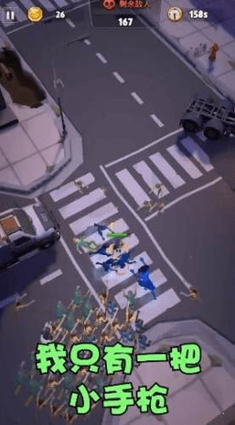 砰砰射击截图2
