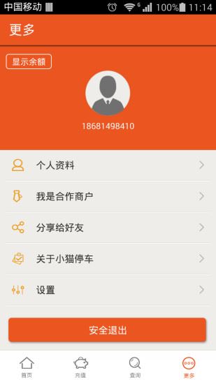 小猫停车截图5