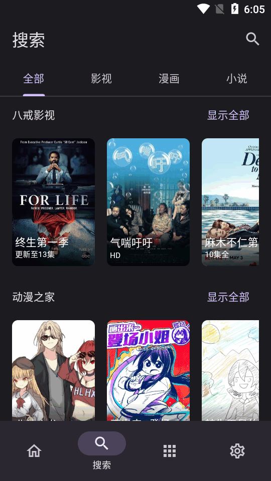 Miru动漫截图4
