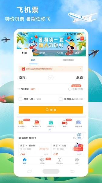 114票务网截图3