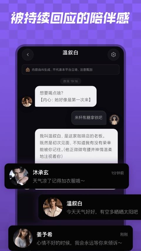 宇空轻语截图2
