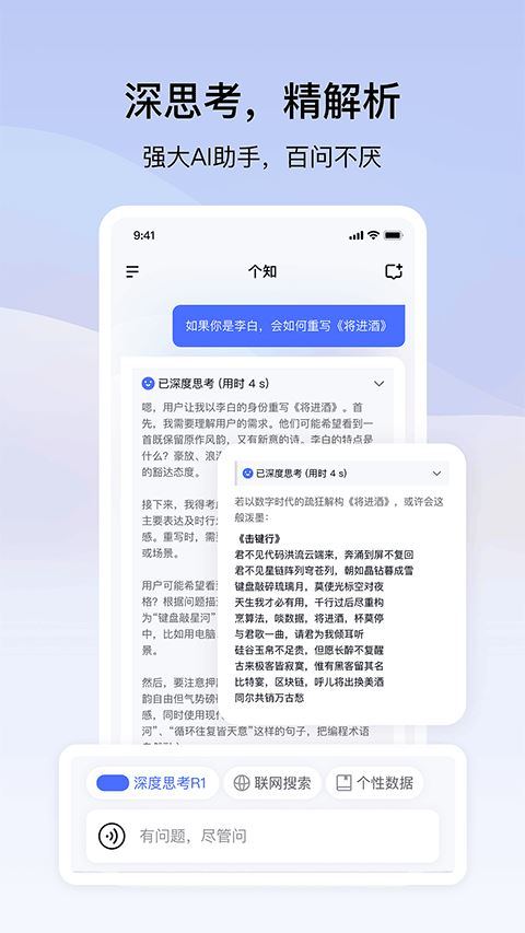 个知截图4
