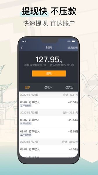 兰州出租司机端截图4