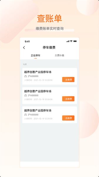 芜优出行截图1