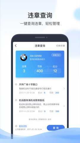 凯励程截图2