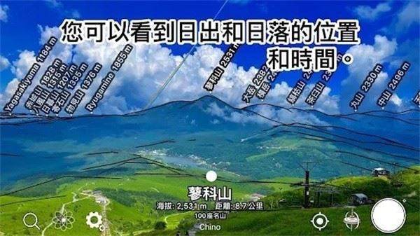 AR山地图截图4