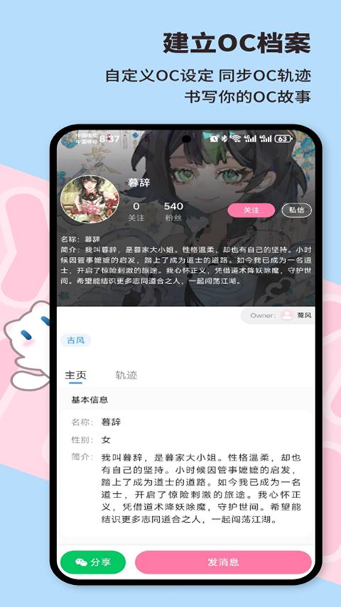 芋泥Neko截图1