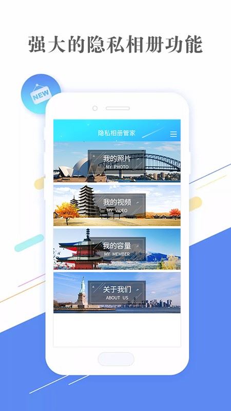 隐私相册管家截图2