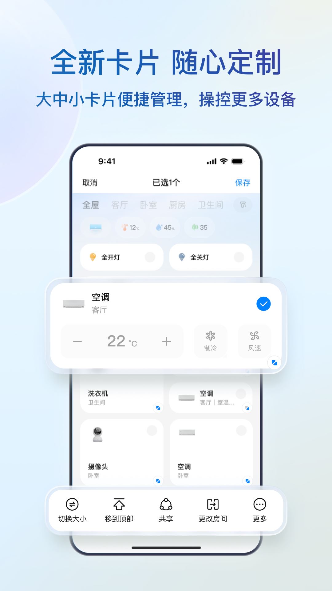海尔智家截图5
