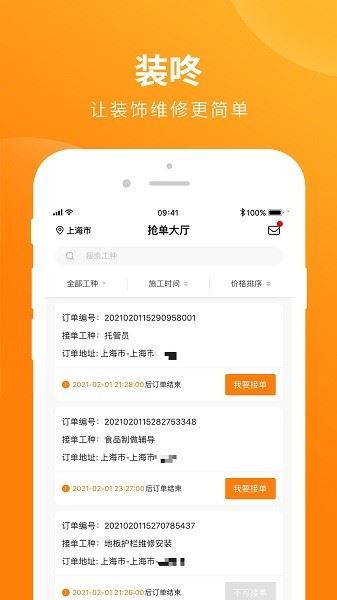 装咚截图1