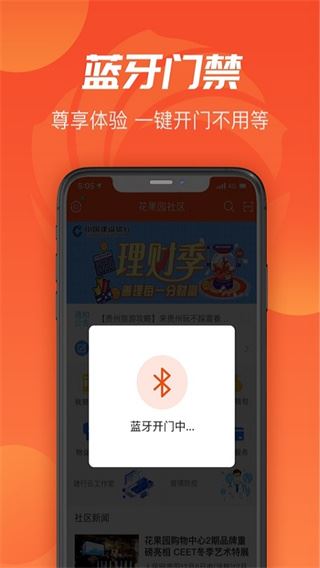 建融慧家截图4