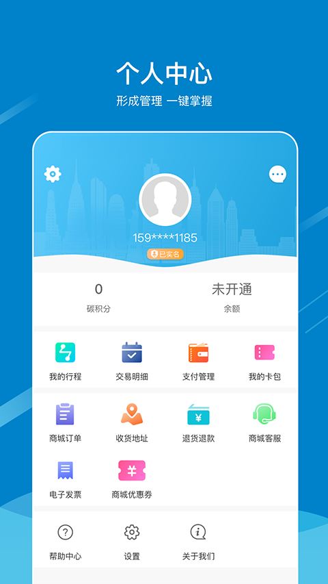 芜湖轨道交通截图3