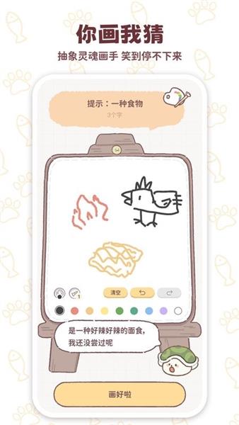 mika截图3