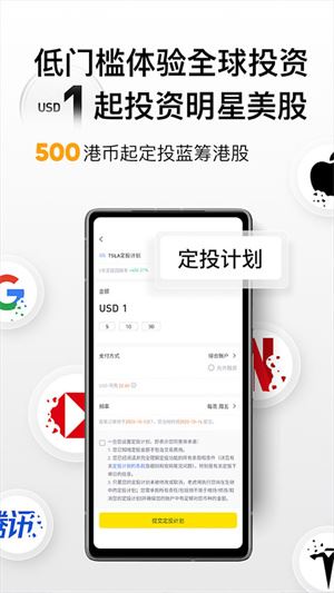 老虎证券截图2