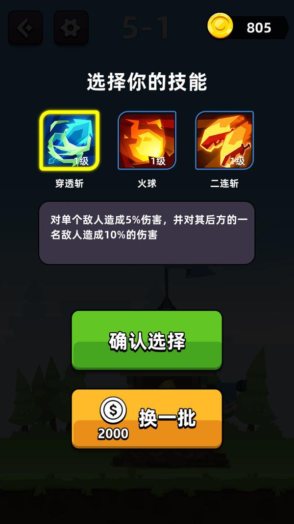 打死那个怪兽截图2