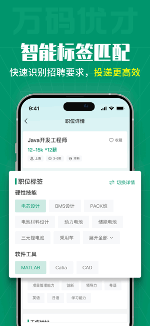 万码优才截图3