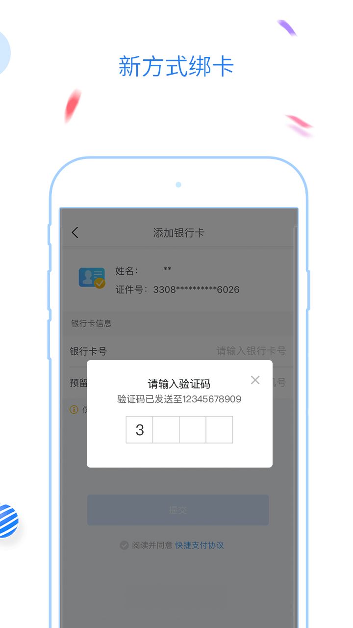 福州地铁码上行截图3
