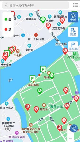 智行停车截图2