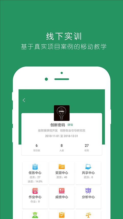 投智圈截图2