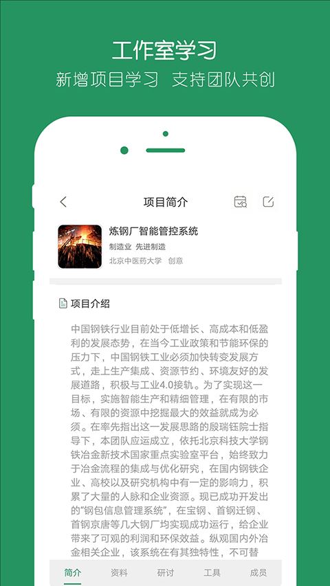 投智圈截图5