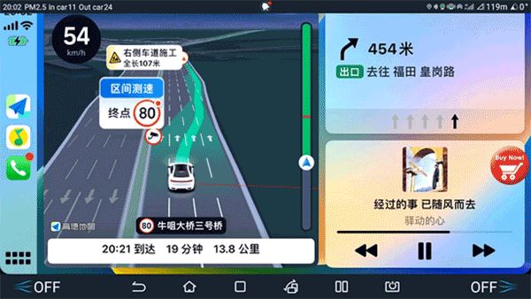 水果互联carplay截图1
