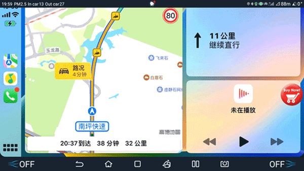 水果互联carplay截图3