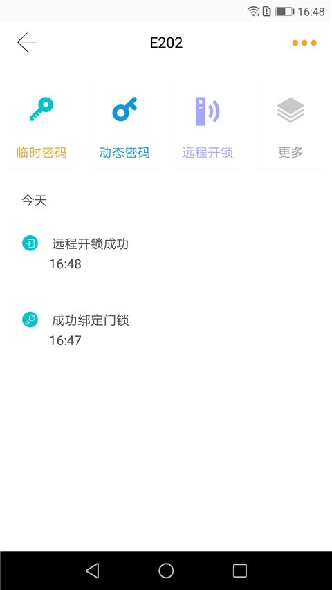 小益智能截图2