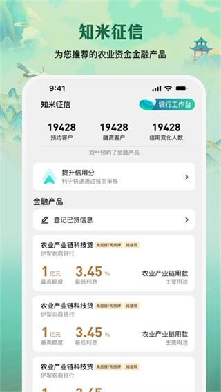 E聚农宝截图4
