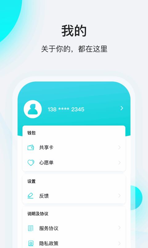 飞行卡截图3