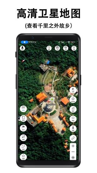子午地图截图4