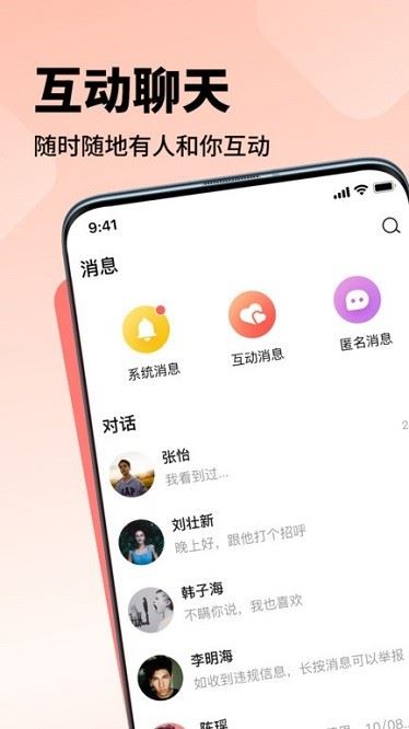 空浪旅行截图3