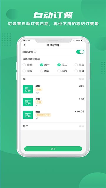 益食堂截图3