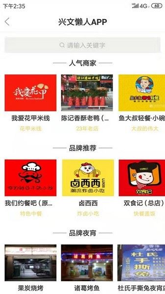 兴文懒人截图3