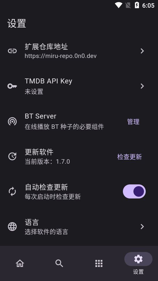 Miru动漫截图3