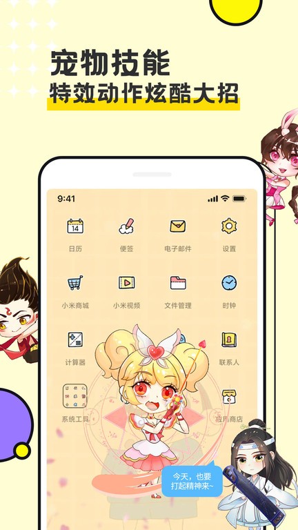 图图宠物截图1