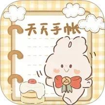 天天手帐