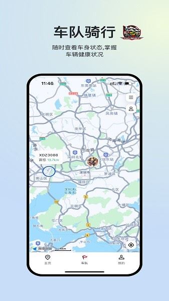 新大洲本田截图2