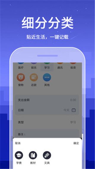 口袋账本截图2